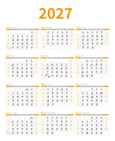 2027年历 羊年日历