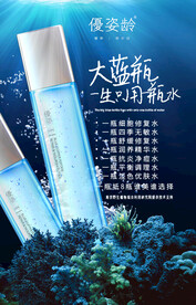 水精华分享图海报