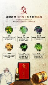 中国风复古慈油成分海报