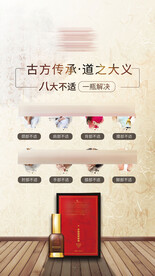 慈油中国风复古适用症状海报