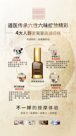 中国风复古慈油使用人群海报
