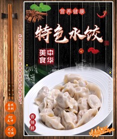 手工水饺