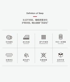 床垫详情 护脊健康睡眠
