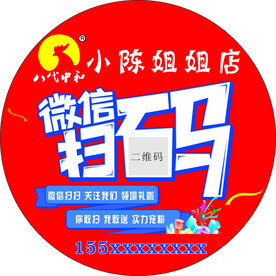 扫码领好礼