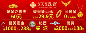 黄金首饰