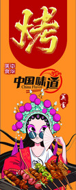 国潮风