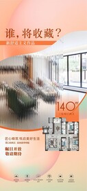 样板间开放收藏