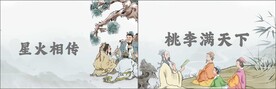 国风展板