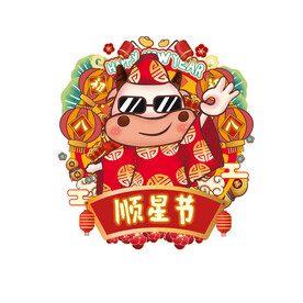 初八