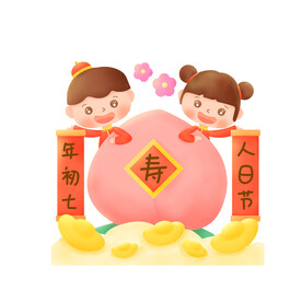 初八