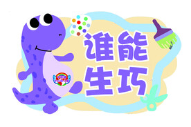 幼儿园卡通