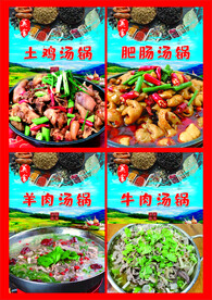 肥肠汤锅  牛肉 羊肉 蹄花
