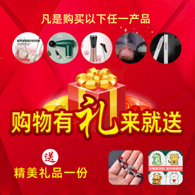 购物有礼