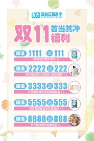孕婴店促销海报