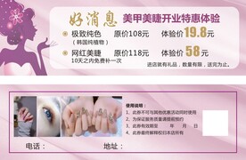 美容卡片