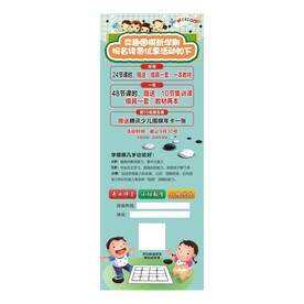 围棋展架