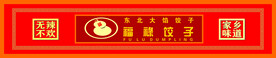 高清矢量门头设计效果图