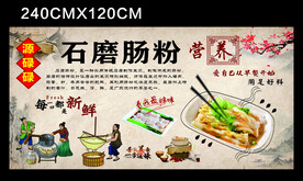 源碌碌 石磨肠粉