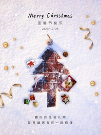 圣诞节海报素材