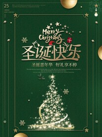 圣诞节设计
