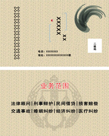律师名片