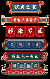 国潮 中国风 边框