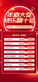 年底大促