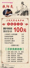 中医展架