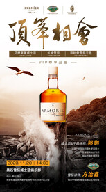 雪茄年会