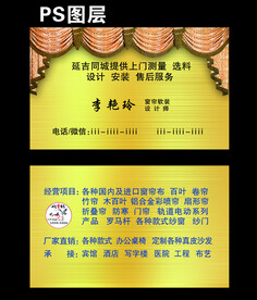 布艺名片