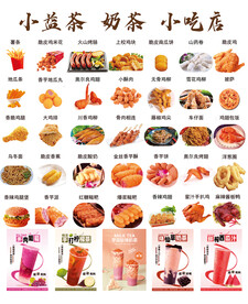 汉堡肉串鸡米花薯条薯片奶茶