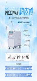 医美美容促销海报