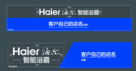 海尔