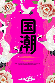 公司宣传海报