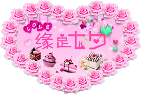 缘定七夕