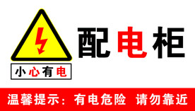 配电柜