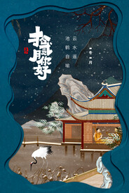 你好十二月