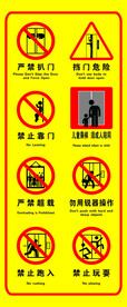 电梯温馨提示