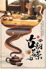 茶