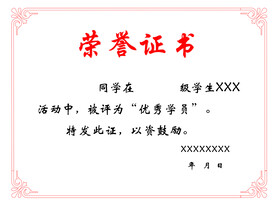 荣誉证书聘书