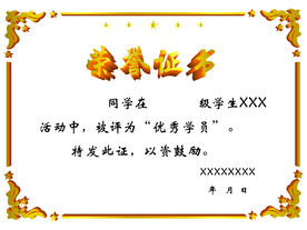荣誉证书聘书