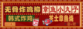 无骨鸡柳