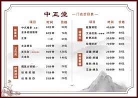 养生价格表