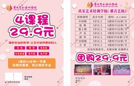 艺术学校