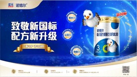 圣元诺惜尔奶粉