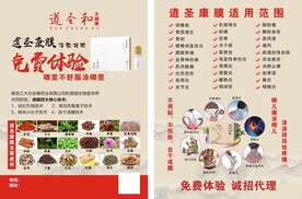 道圣和