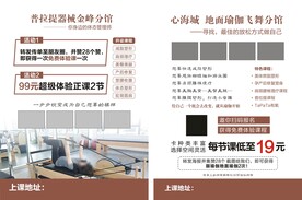 瑜伽 