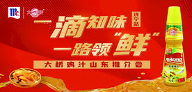 大桥鸡精