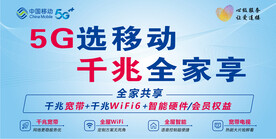 中国移动 