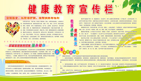 秋季保健知识